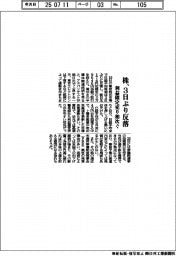 株、3日ぶり反落 利益確定売り相次ぐ