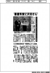 最優秀賞に沢田さん キャンパスベンチャーグランプリ四国