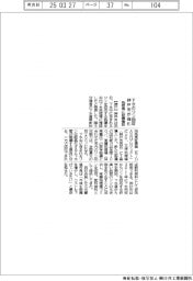 神戸市、下水のリン回収を強化 処理場に設備増設