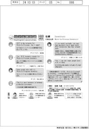 ものづくり現場のリアル英会話(43)