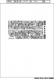 産業春秋/ROEから価値創造へ
