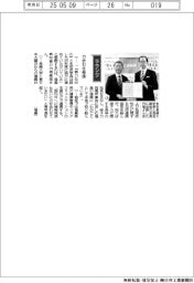 経営ひと言/福島県知事の内堀雅雄さん「力合わせ発信」