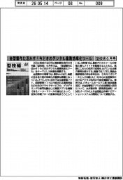 型技術6月号/金型製作に活かす!今どきのデジタル業務効率化ツール