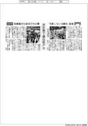 キタムラ機械・ヤマザキマザック、自社展で優位性PR