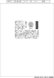 経営ひと言/NEC・森田隆之社長「目標は1兆円」
