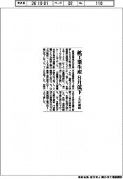 鉱工業生産、8月低下 2カ月連続