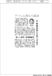 デフレ心理から脱却 首相、物価高超える賃上げ促す