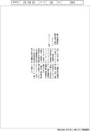 エイトノット、船の自律航行 東京港で成功