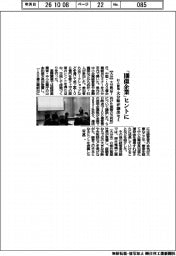 「100億企業」ヒントに 大分県が創出セミ、61人参加