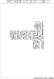 奈良県が地域基盤 公共施設参入促す