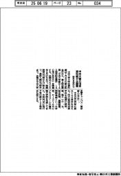 中央大創立140年で企画展 資料館が7月8日から