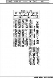 矢作建、建設DX加速 AI使って情報一元管理