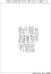 新刊/遠藤麻理著『な~る な~る な~る』