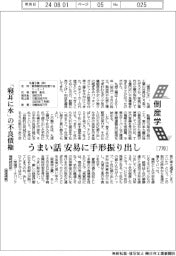 倒産学(770)丸信工業 「寝耳に水」の不良債権