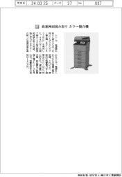 シャープ/高速両面読み取りカラー複合機