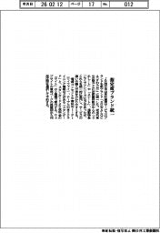 JR西日本、指定席ブランド統一