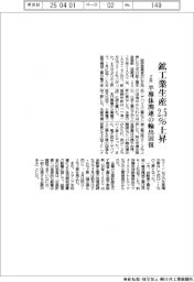2月の鉱工業生産、2・5%上昇 半導体関連の輸出回復