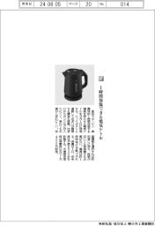 象印/1時間保温できる電気ケトル