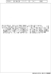 ケミカン、安全データシート配布 化学物質管理を支援