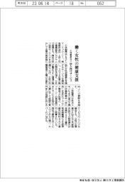 働く女性の健康支援 小林製薬など、法人向けサービス