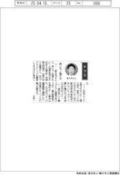 経営ひと言/佐々木製作所・佐々木謙彦社長「良いモノ届ける」