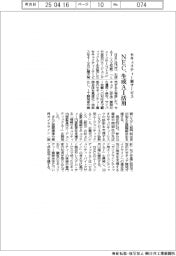 NEC、セキュリティー新サービス 生成AI活用