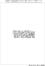 みやぎ産振機構、新興支援で補助金