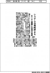 システム自発的停止も 金融庁、各機関に新型AI対策の早期実行要請