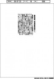 豊田通商、倫理規範の実践深化へ 制定から10年