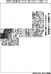 三井物産、がん患者データ利活用 米・アジア100万人基盤