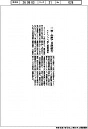 エイトノット、三重‣志摩で自律航行 導入前環境調査