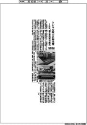 IKK、トンネル坑口に防水壁 初の車両用可動式を秋田中央道路で設置