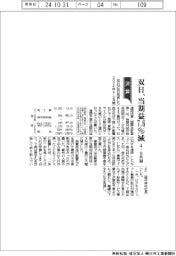 双日の4―9月期、当期益7・6%減