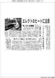 モノづくり現場 生産革新・脱炭素社会への挑戦(1)一正蒲鉾 山木戸工場