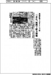 三井化、高屈折率メガネレンズ材 福岡で能力増強