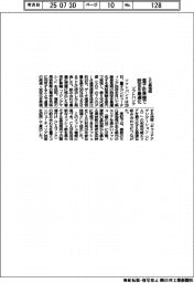 ソフトバンクが実証、量子計算機で5G基地局設定を最適化