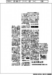 松本紘氏(京大元総長・国際高等研究所)死去
