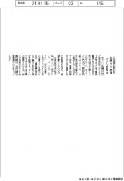 ダイハツ、認証不正で3回目の取引先説明会