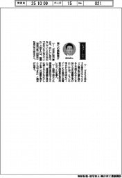 経営ひと言/鮑屋・市川将史社長「海への感謝表す」