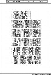 新役員/TOPPAN 執行役員アカウントパートナー九州・中四国エリア統括・木村寿志氏ほか