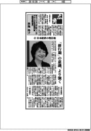 広角/ボストンコンサルティンググループ日本共同代表(経団連副会長)・秋池玲子(上)日本経済の現在地