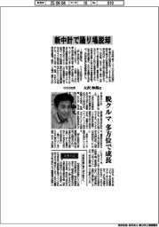インタビュー/OSG社長・大沢伸朗氏 新中計で踊り場脱却 脱クルマ 多方位で成長