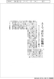 キリンビバ、AIで“売れる”自販機に SBのシステム導入