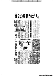 AIとつくる学術の信頼(上)論文の質担うは「人」 生産量急増で査読逼迫