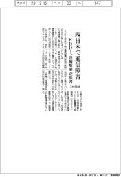 KDDI、西日本で通信障害 設備故障が原因