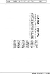 株急反落、一時700円安