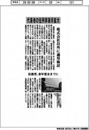 法務省、来年度末までに代表者の住所非表示拡大 株式会社以外に適用検討