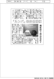 アイロボット、「ルンバ」最安値機種 機能絞り部品見直す