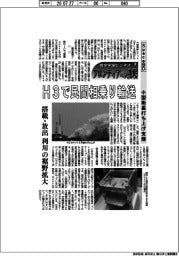 航空宇宙ビジネス フロンティアへの挑戦(134)SpaceBD 小型衛星打ち上げ支援