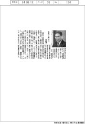 四経連、会長に長井氏